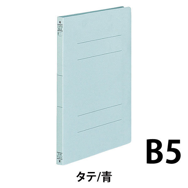 コクヨ フラットファイル二つ折りタイプ B5縦 15mmと フ-VF11B 1セット