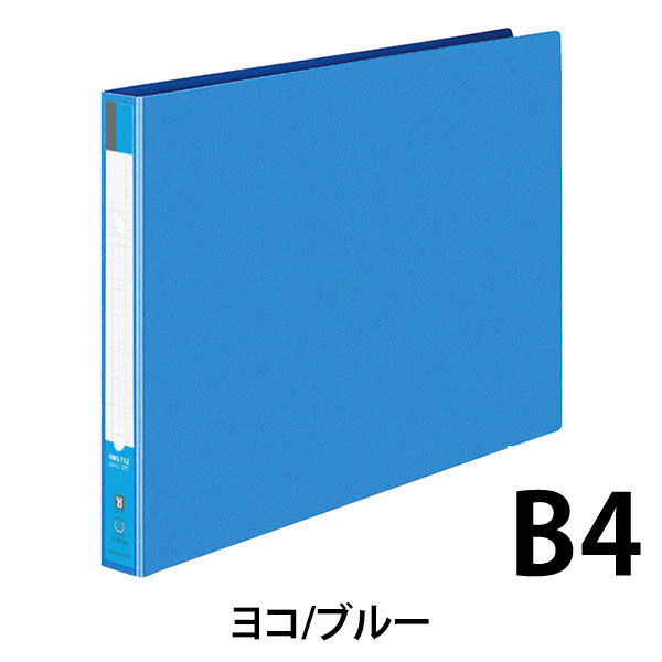 コクヨ リングファイル 22mm フ-429B 1セット（5冊） - アスクル