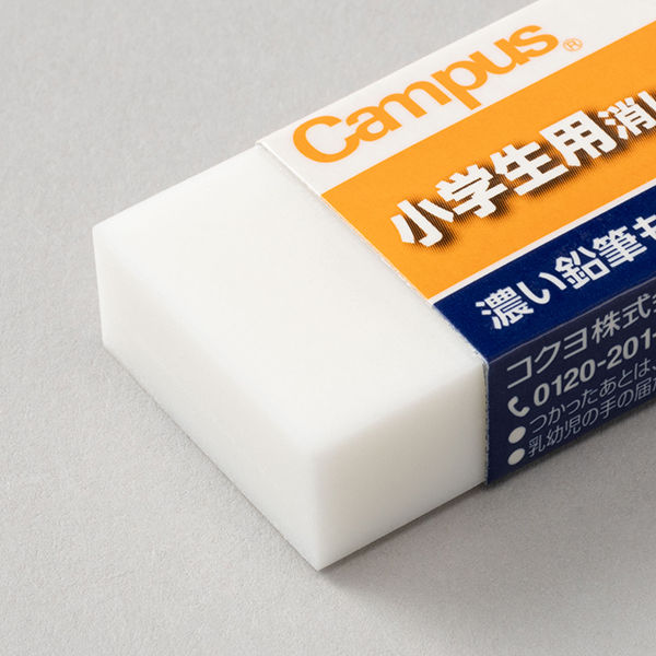 コクヨ キャンパス 消しゴム<小学生用> 2Bタイプ ケシ-C100-1 1