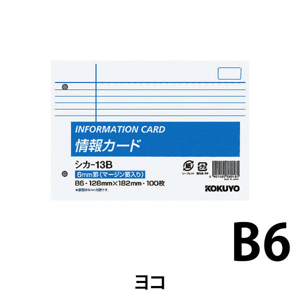 コクヨ 情報カード シカ-20 A6 100枚入り 40冊セット(4000枚) - ノート