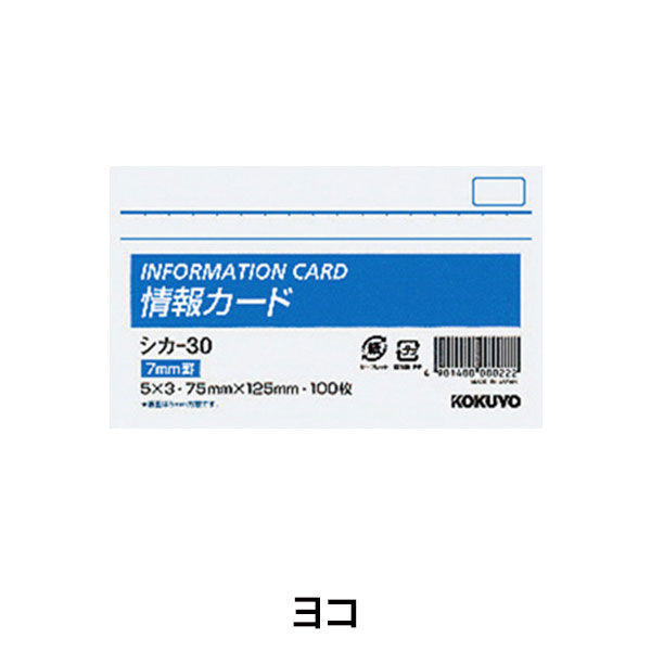 コクヨ 情報カード シカ-20 A6 100枚入り 40冊セット(4000枚) - ノート