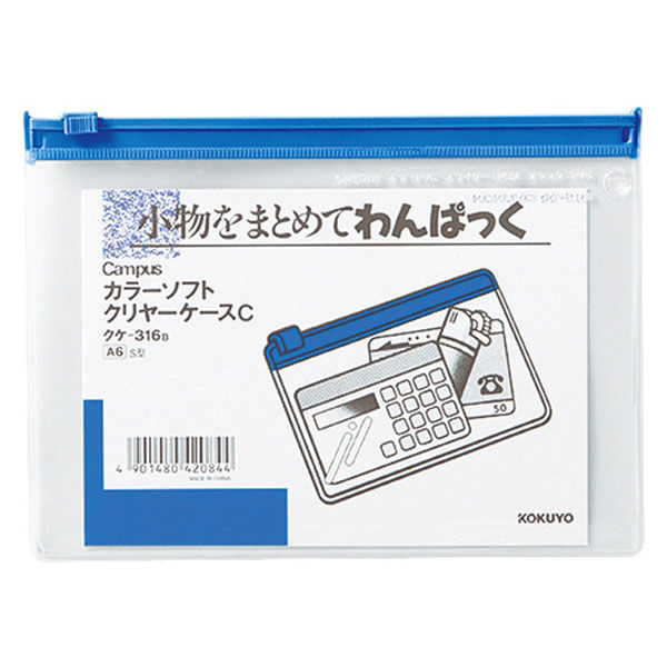 コクヨ（KOKUYO） カラーソフトクリヤーケースC 軟質タイプ A6 青