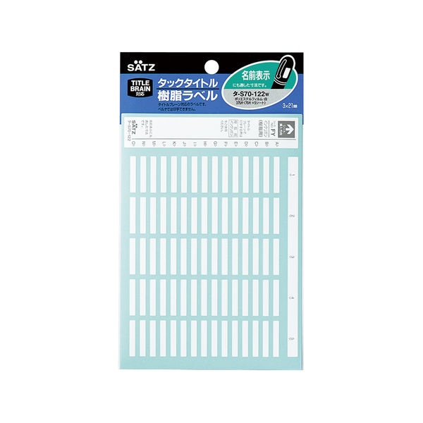 コクヨ タックタイトル樹脂ラベル 無地 3×21mm タ-S70-122W 1 コクヨ タックタイトル樹脂ラベル 無地 3×21mm タ-S70-122W 1
