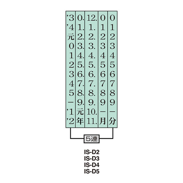 コクヨ 回転印 欧文日付 2号5連 明朝体 IS-D2N 1セット（2個） - アスクル