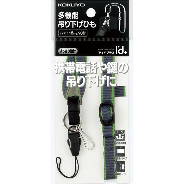 コクヨ 多機能吊り下げひも 緑・グレー ナフ-L7-4 1セット（8本