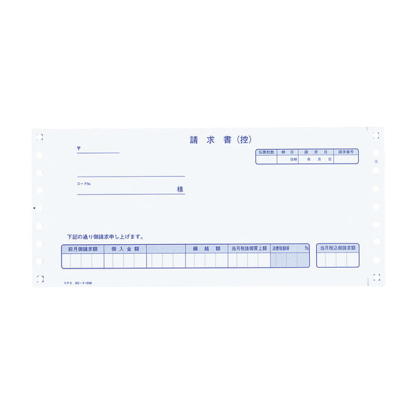 コクヨ 連続伝票用紙（帳票単位税額欄付き） 合計請求書 税抜 EC-テ