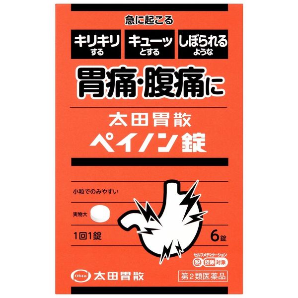 太田胃散ペイノン錠 太田胃散 胃痛 腹痛 さしこみ【第2類医薬品