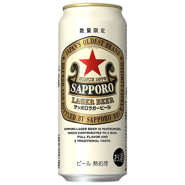 数量限定）ビール サッポロ ラガービール 500ml 1セット（6本） - アスクル