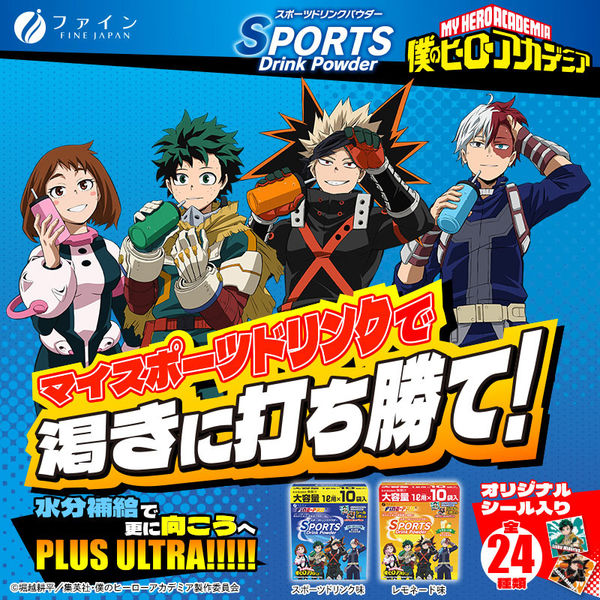 スポーツドリンクパウダーレモネード味10袋 1箱 ファイン - アスクル