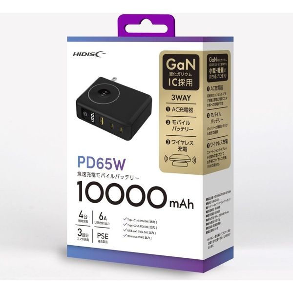 磁気研究所 ACプラグ付PD65W対応モバイルバッテリー ワイヤレス充電