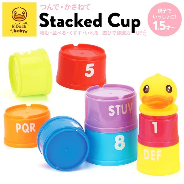 アウトレット】【在庫処分品】シルバーバック スタックトカップ