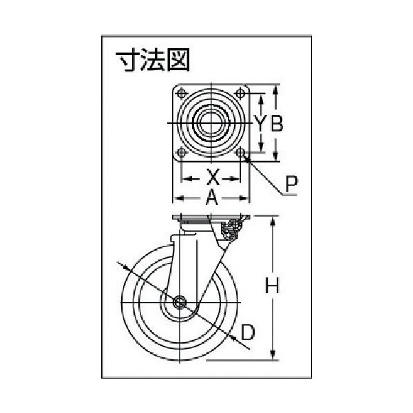 ヨドノ ノーパンク発泡ゴムタイヤ自在車付 HAL-WJ350X5 1個 561-3057（直送品） - アスクル