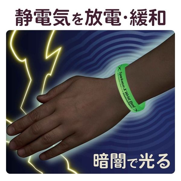 オルアージュ 【ケース販売】スパークノンXリストバンド ライト L