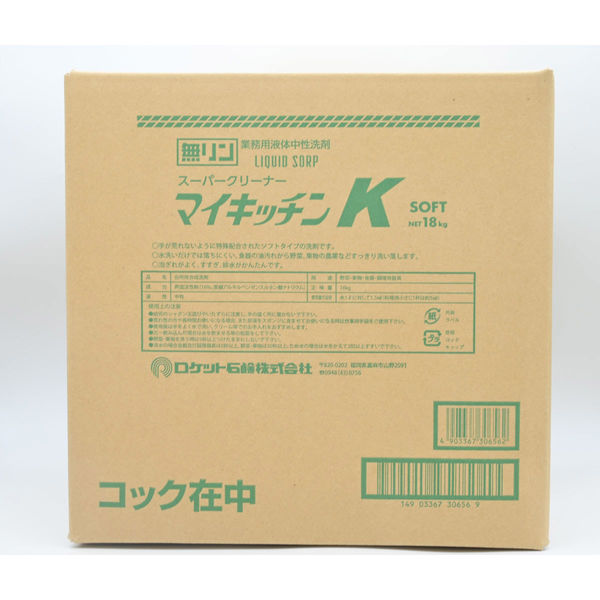 ロケット石鹸 マイキッチンKテナー 18kg 4903367306562 1セット(18kg×1