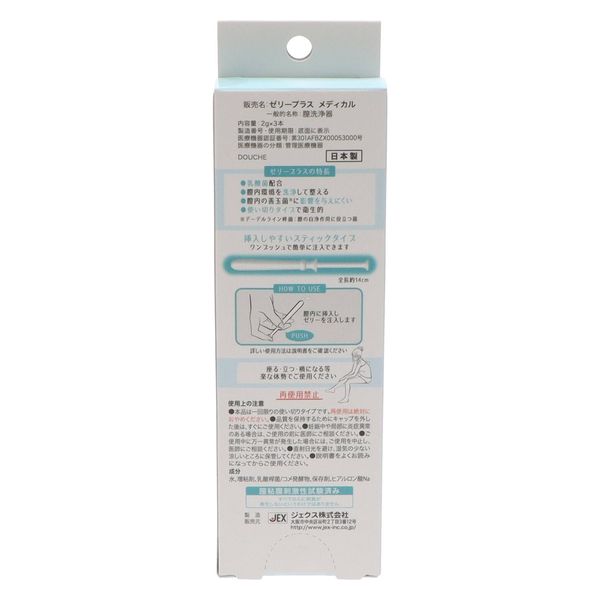 ジェクス ゼリープラス メディカル 3本 4973210995571 1セット(3