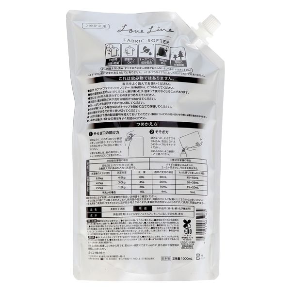 ミツエイ ラブラインファブリックソフターホワイトムスク替 4978951061165 1セット(1000ml×3点)（直送品） - アスクル