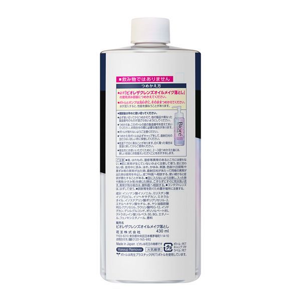 ビオレ ザクレンズオイルメイク落とし つめかえ大容量 430ml