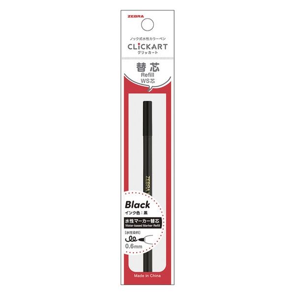 ゼブラ クリッカート替芯 WS芯 黒 水性ペン P-RWS-BK 1セット（1本×30