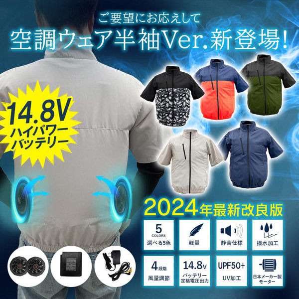 ベスト・アンサー aut-061-bme-m 空調作業服 半袖 ブラック迷彩