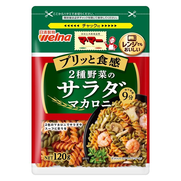 マ・マー 2種野菜のサラダマカロニ 120g チャック付 1セット（1個×3