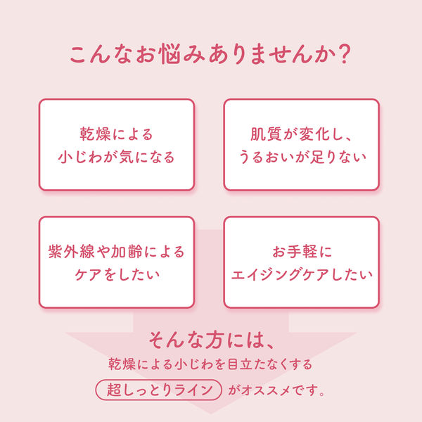 モイスタージュ リフト エッセンス ローション 超しっとり 詰め替え