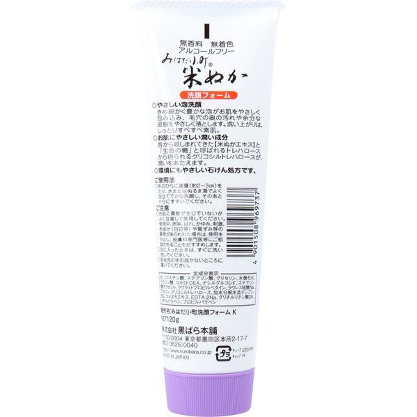 黒ばら本舗 みはだ小町 米ぬか洗顔フォーム 120g 1個(120g入