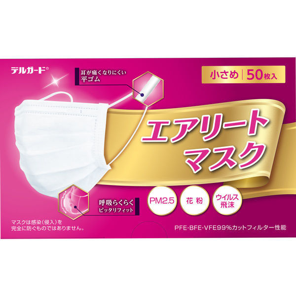 阿蘇製薬 デルガード エアリートマスク 小さめサイズ 50枚入 1箱