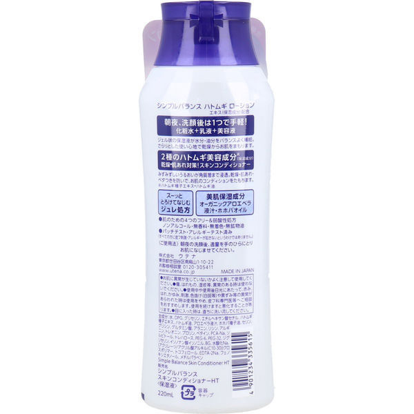 ウテナ シンプルバランス ハトムギローション 本体 220mL 1個