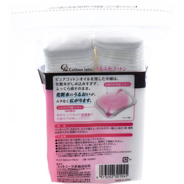 【激安通販 オンラインショップ】日用品 コットン・ラボ うるふかコットン ふっくらクッション性 100枚入 耳のケア