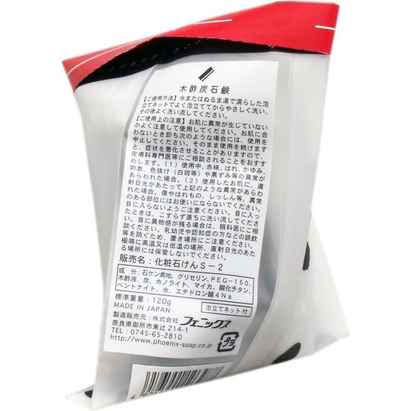 フェニックス 木酢炭石鹸 無香料 泡立てネット付 120g 1個(120g入)（直送品） - アスクル