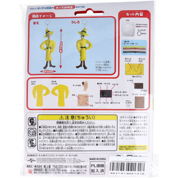 新品未開封・タグ付き おさるのジョージ 10点セット Amazon.co.jp: タグ おさるのジョージcurious ぬいぐるみ3点