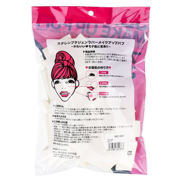 ファンデ・リップアディクト・パフクレンジング パフ クレンジングウォッシュ | G SELECT ガモウの理美容用品