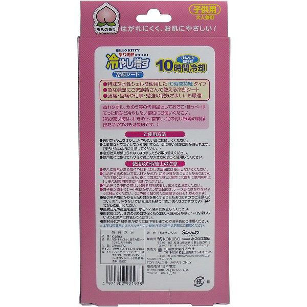 紀陽除虫菊 ハローキティ 冷やし増す 冷却シート 子供用 ももの
