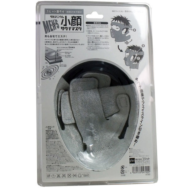 コジット メンズ ゲルマニウム 小顔サウナマスク 男性用 004792 1個