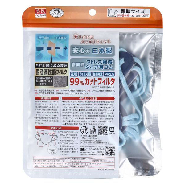 パック・フェイスマスク u_u パック・フェイスマスク uni パック・フェイスマスク a 2025年