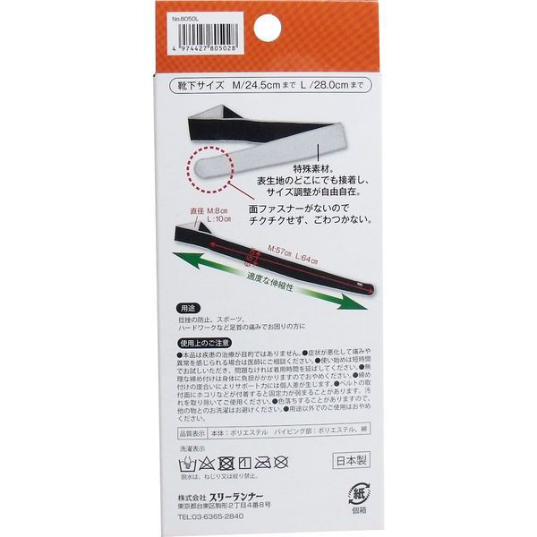 Amazon | ミノウラ フィックスフリー テーピングサポーター 足首