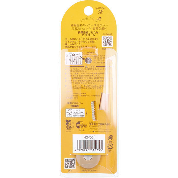 池本刷子工業 デュボア ハニー成分配合 携帯用折りたたみセットコーム