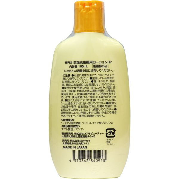 【 専用 】ローション & ミルク Amazon | ロッシモイストエイド 馬油ナチュラルミルクローション