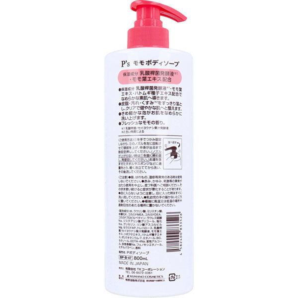 TKコーポレーション P's モモボディソープ 800mL 4582400833526