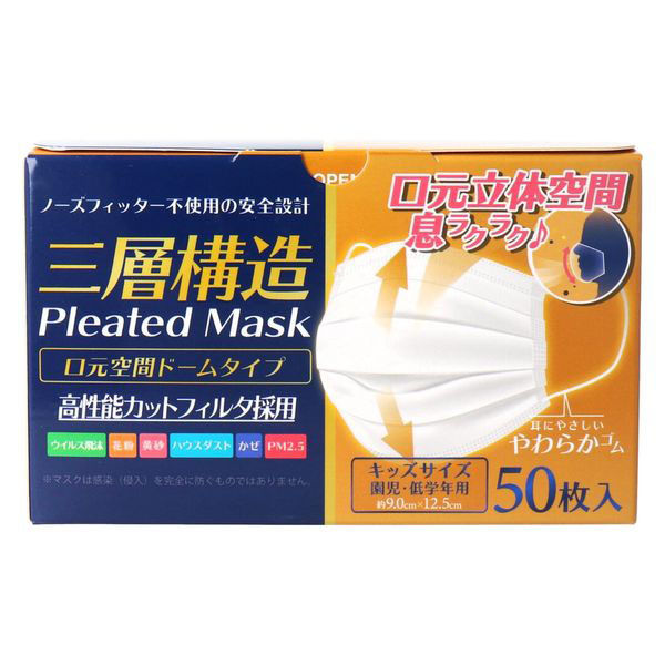 白十字サージカルマスク 50枚入 日本製/耳の痛くなりにくいマスク