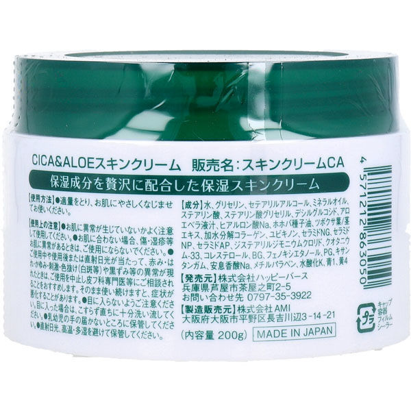 スキンケア　クリーム　まとめ売り ステディ スキン クリーム｜ブランド一覧｜製品｜727 セブンツー