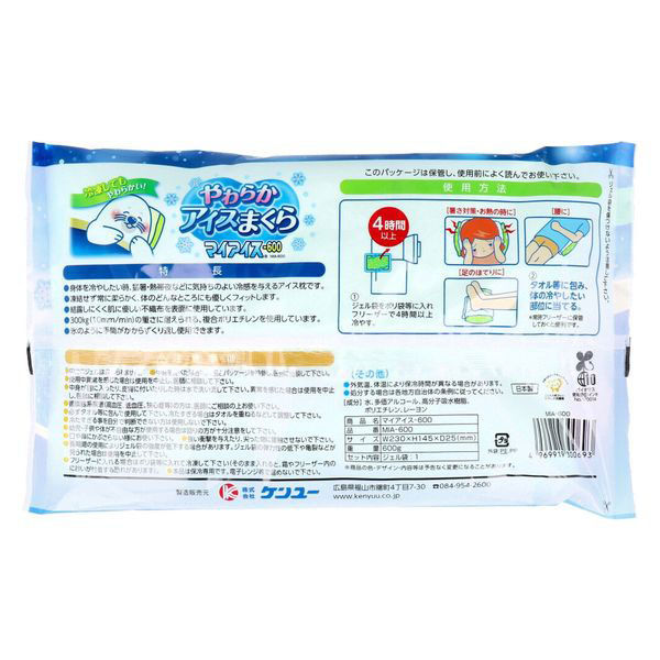 Amazon.co.jp: やわらかアイスまくら マイアイス-600 MIA-600 1
