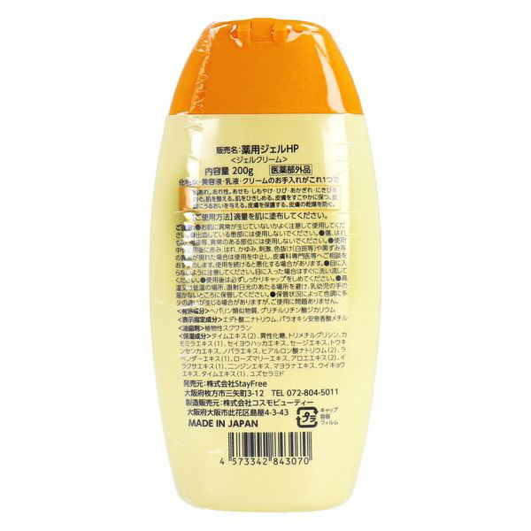ヒルドプレミアム 薬用ジェル オールインワンタイプ 200g 9 個セット hirudogel_sm-01.jpg