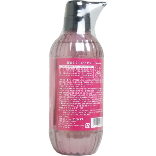 フェニックス 馬油さくら シャンプー 500mL 4976551108716 1本(500mL入