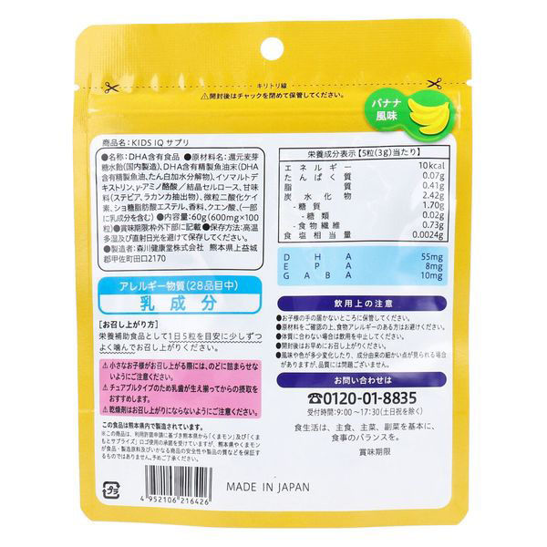 「健康食品・サプリ〈成分〉のすべて 健康食品・サプリ［成分］のすべて / 日本医師会/日本歯科医師会