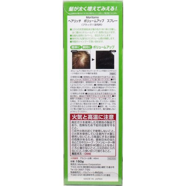 はる‼️購入しないで下さい‼️モアーボリュームアップスプレー　染毛料 モアー ボリュームアップスプレー moir ヘアスプレー 6本