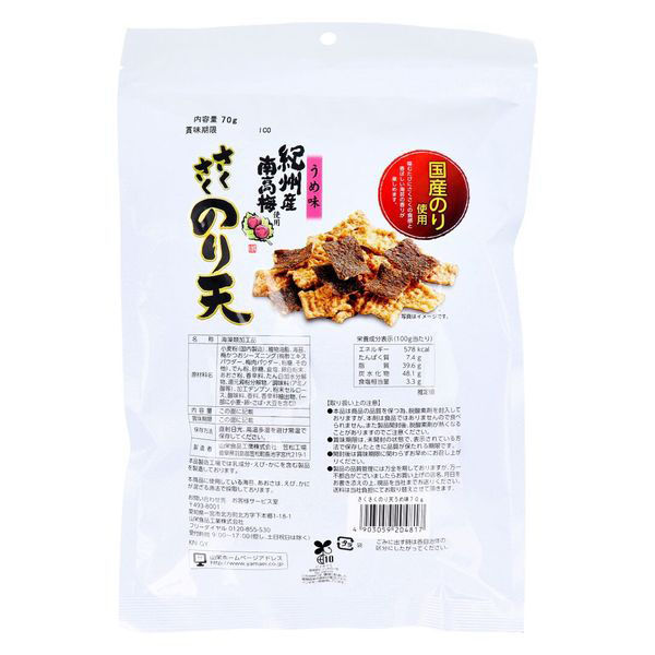 山栄食品工業 さくさくのり天 うめ味 70g 4903059204817 1袋(70g