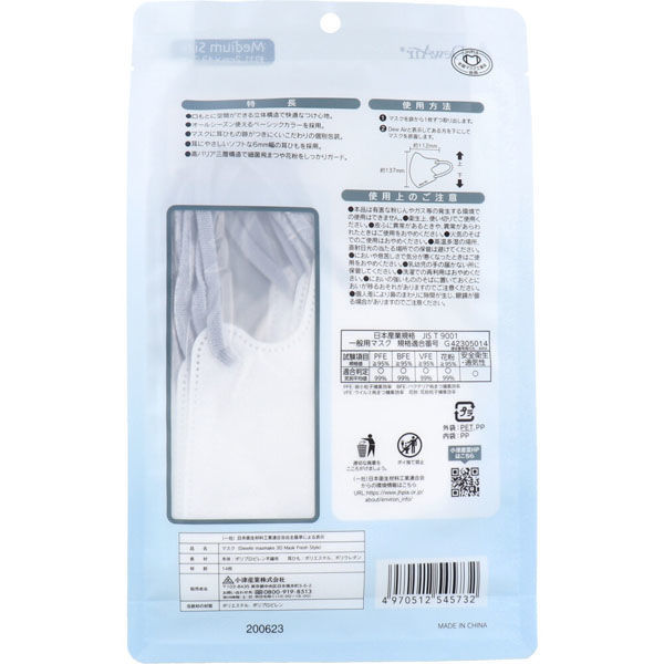 小津産業 デュウエアーmasmake 3DMask ミディアム フレッシュホワイト