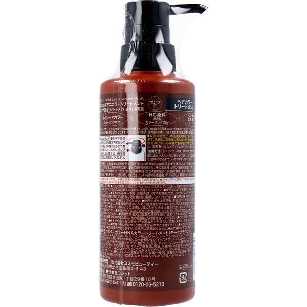 Motto ボタニカラー トリートメント ダークブラウン 詰替用500g 4個 Motto ボタニカラー トリートメント ダークブラウン 詰替用500g 4個