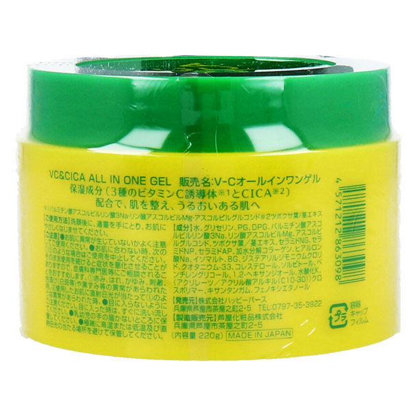 ハッピーバース VC&CICA オールインワンゲル 220g 4571212863098 1個